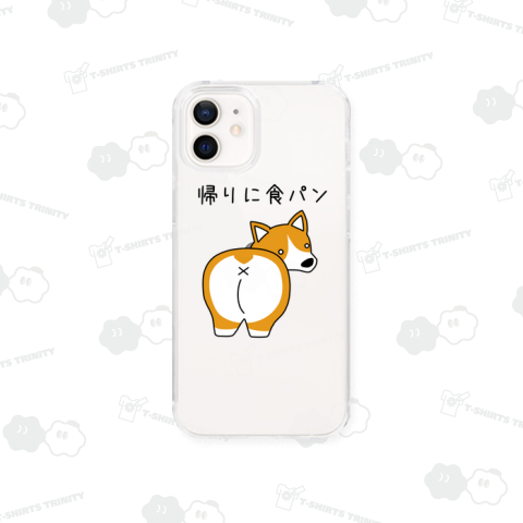 食パン買って帰る