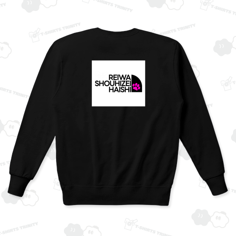 れいわ消費税廃止2