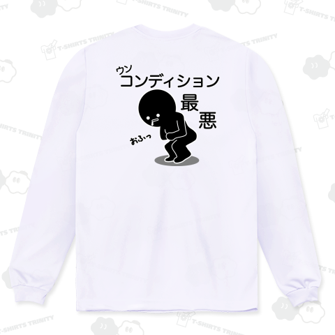 お腹弱いんです