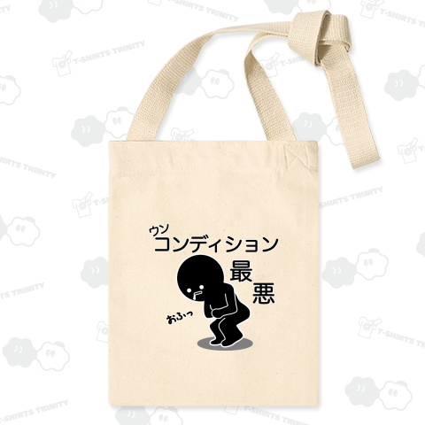 お腹弱いんです