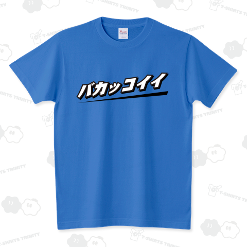 バカッコイイ