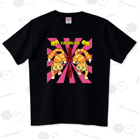 酒好人間 茶トラ(集中線)