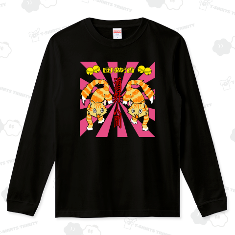 酒好人間 茶トラ(集中線)