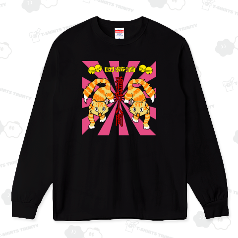 酒好人間 茶トラ(集中線)