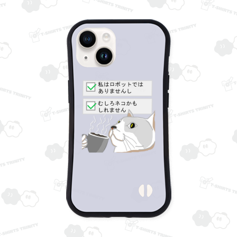 私はロボットではありません。ネコです