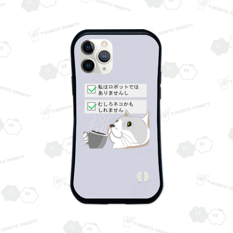 私はロボットではありません。ネコです