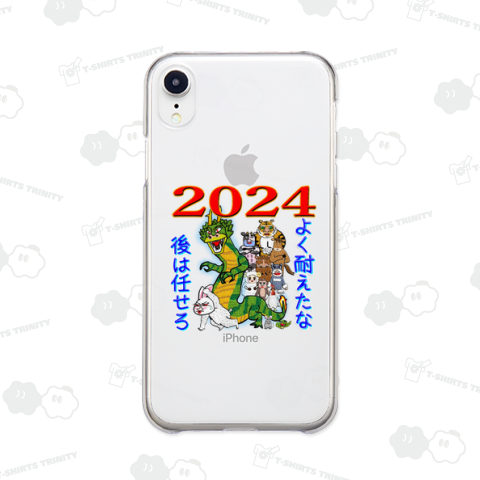 2024年辰年 後は俺に任せろ 両面プリント