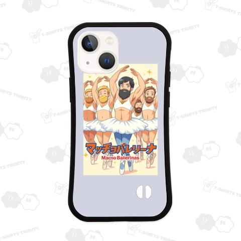 マッチョバレリーナ ~萌え~