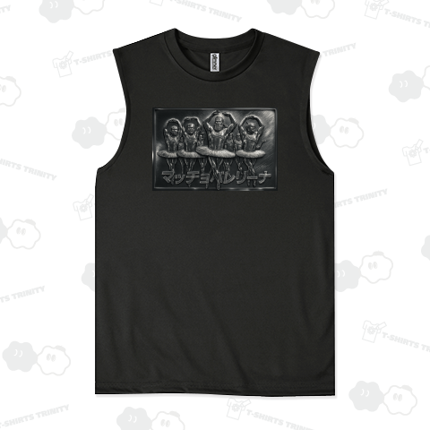 マッチョバレリーナ ～メタル～