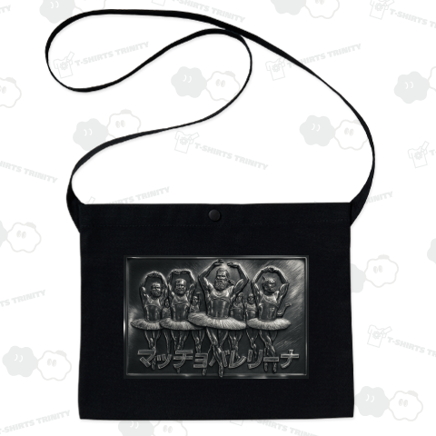 マッチョバレリーナ ～メタル～