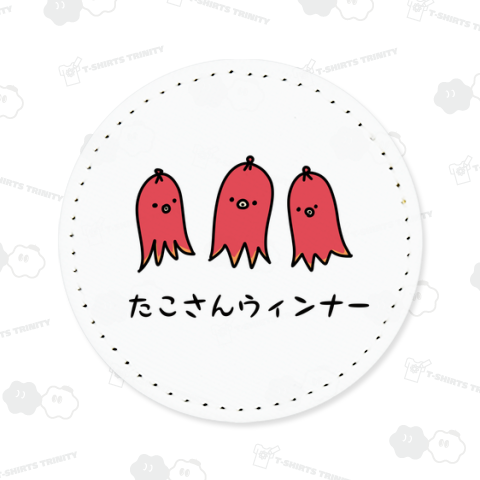 たこさんウィンナー