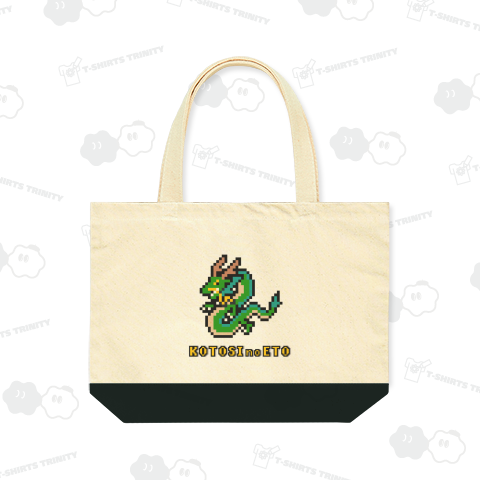 2024年ドット干支T(辰)