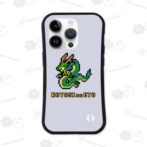 2024年ドット干支T(辰)