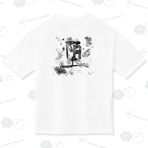 下堕突オリジナルロゴ