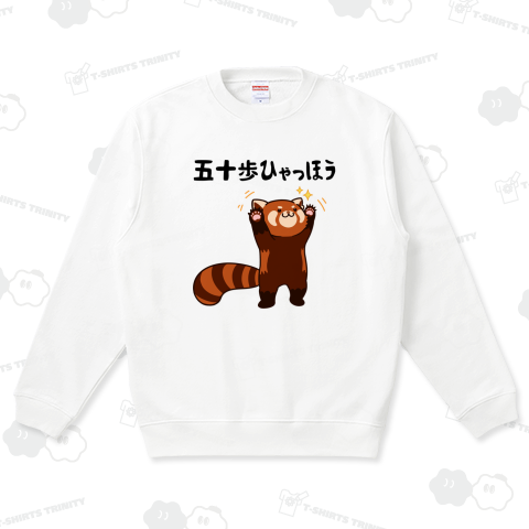 五十歩ひゃっほう レッサーパンダ