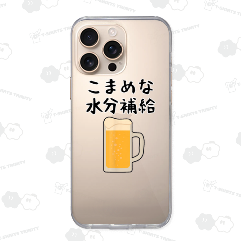 【こまめな水分補給】熱中症対策 お酒 ビール 夏 暑さ おもしろ 面白い 可愛い ネタ ウケ狙い 笑える ふざけ 遊び心