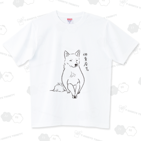 体育座りの犬