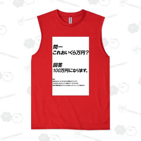 昭和ダジャレ-問と回答(おいくら万円)