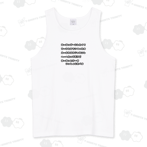 あいうえお作文(は行)