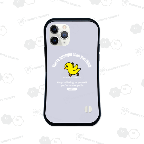 君はとっても強いんだ!(濃色用)