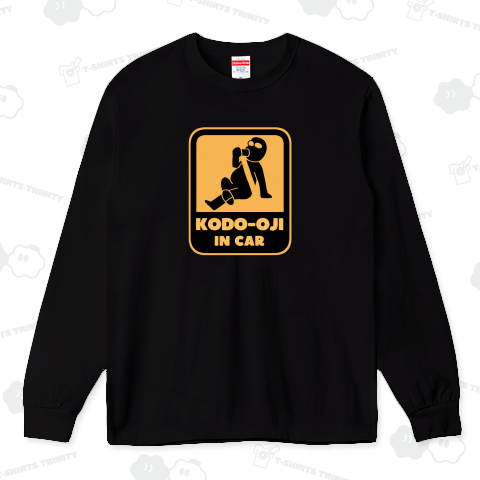 こどオジ IN CAR(一人酔っ払い編)