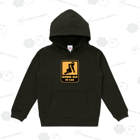 こどオジ IN CAR(一人酔っ払い編)