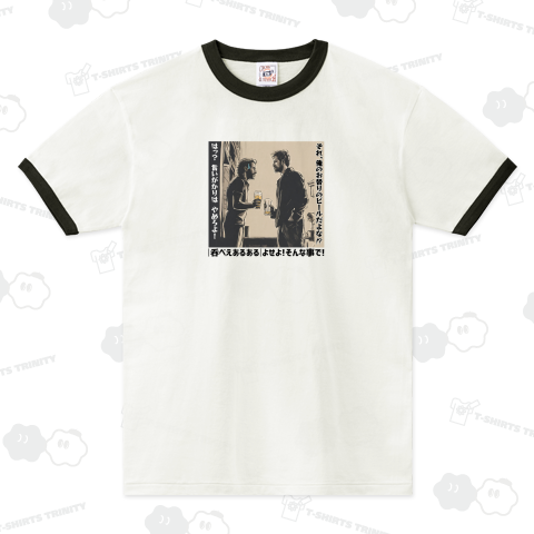 ビールの取り合い!(よせよ~)