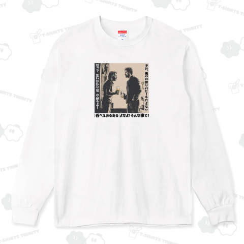 ビールの取り合い!(よせよ～)