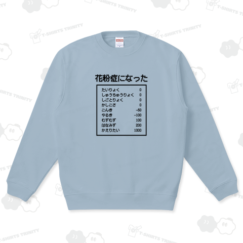 花粉症になった!