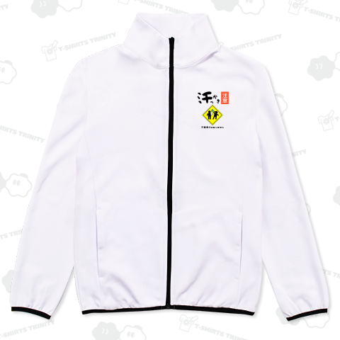 汗っかき注意!(淡色用)