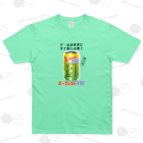 新感覚ビール!パーフェクトゼロ!…ビールなのか…?