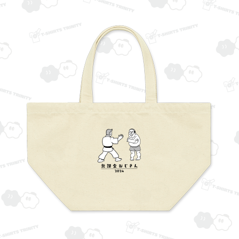 無課金おじさん!2024柔道