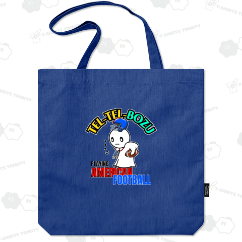 TEL-TEL-BOZU アメフトにチャレンジ!