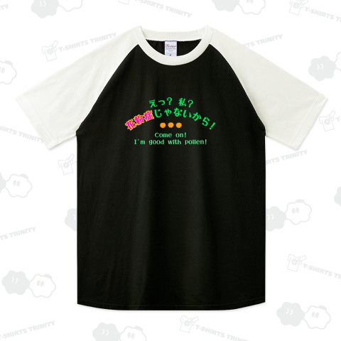 私?いや花粉症じゃないから!日本語ver.…認めちゃおうよシリーズ(濃色用)