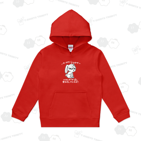 ウサギの落としもの!(濃色用)