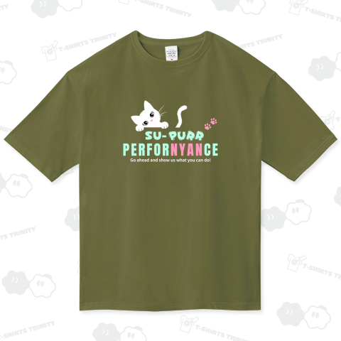 スーパー・パフォーニャンス!白ネコ(濃色用)