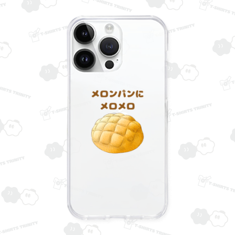 メロンパンにメロメロ