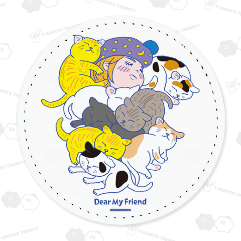 ねことねる シリーズ みんなと寝る