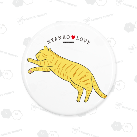 にゃんこラブシリーズ ねむねむ茶トラ