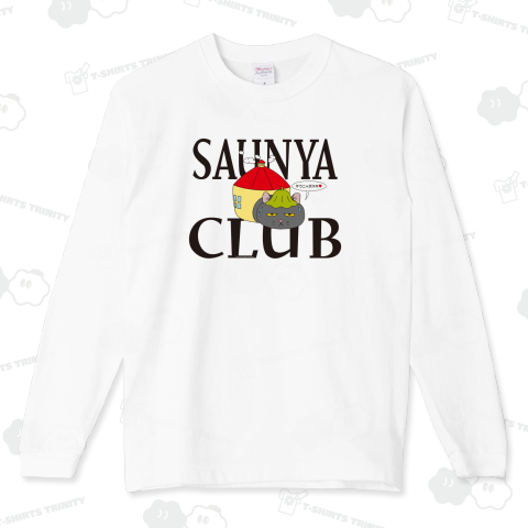 サウニャクラブシリーズ 黒ねこサウニャ