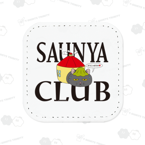 サウニャクラブシリーズ 黒ねこサウニャ