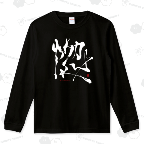 【大阪弁】惚+すきやねんB