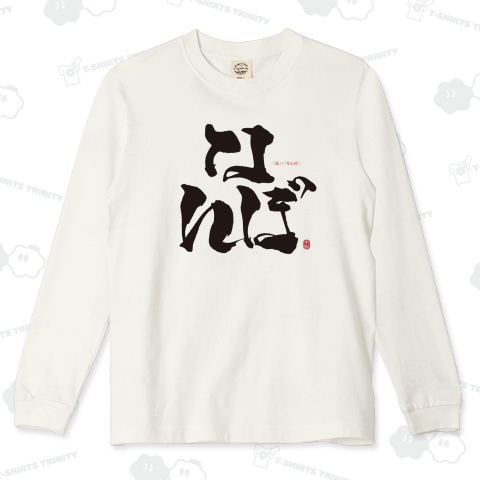 【大阪弁】品+なんぼ