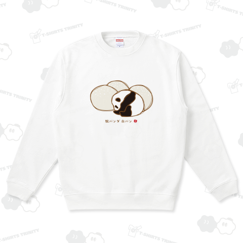駄パンダ 白パン
