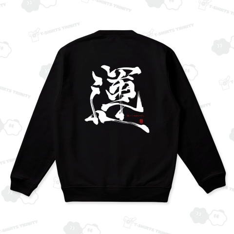 『運』+『いちばんつよく』B