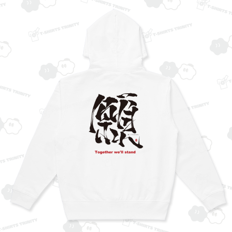 復興支援 『願』+『げんきになれ』