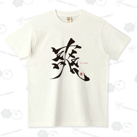 『爽』+『refresh』