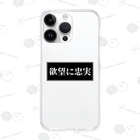 欲望に忠実【文字だけver】