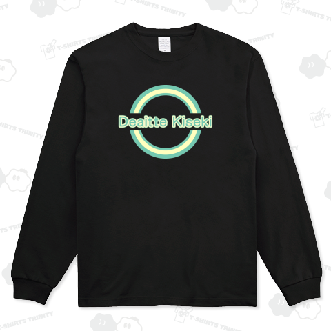 出逢いって 奇跡