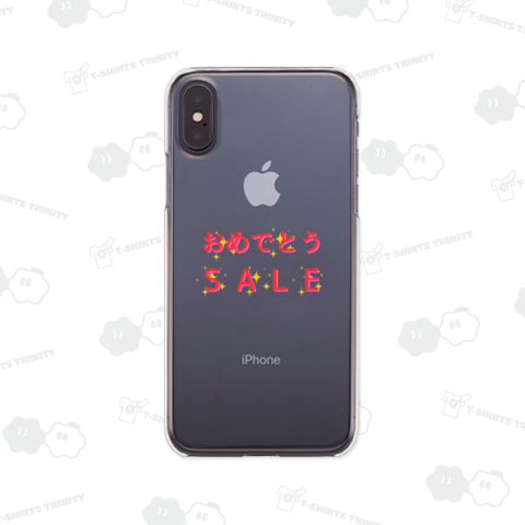 おめでとうSALE